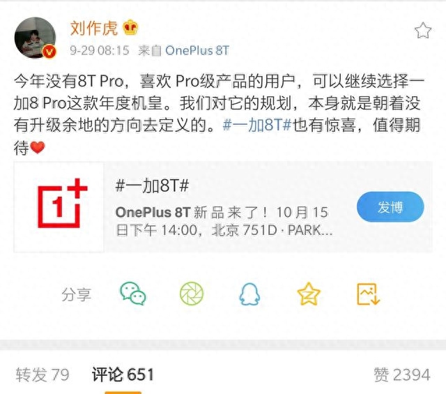 一加8T有缺点,但难得120Hz柔性直屏,3399元不要太香