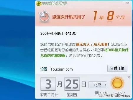 学会这几个操作，“光速”开机，再也不用等十分钟了