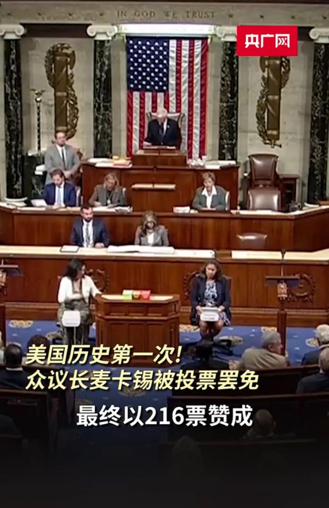 美国众议院议长居然被罢免，发生了什么？
