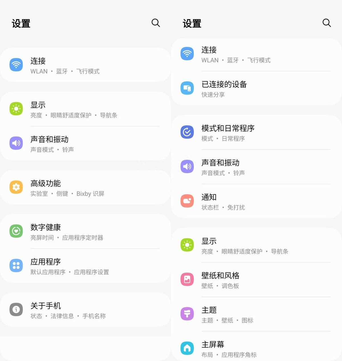 三星Good Lock RegiStar新功能:让你的手机设置更简洁