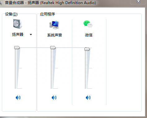 电脑小知识之如何解决电脑外设音响播放没声音