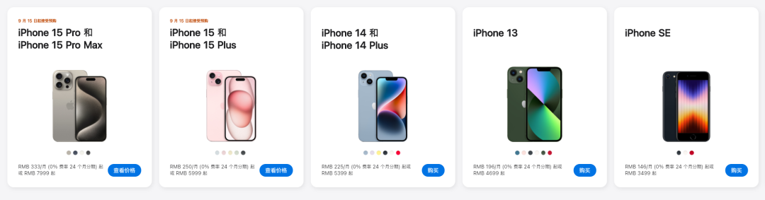 小屏旗舰,后会无期?iPhone13 mini下架
