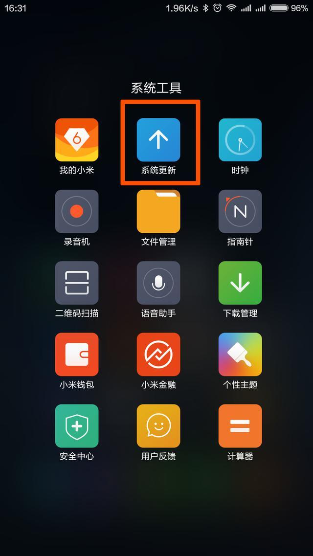 MIUI三大版本：稳定版、开发版、体验版 你知道有什么区别吗
