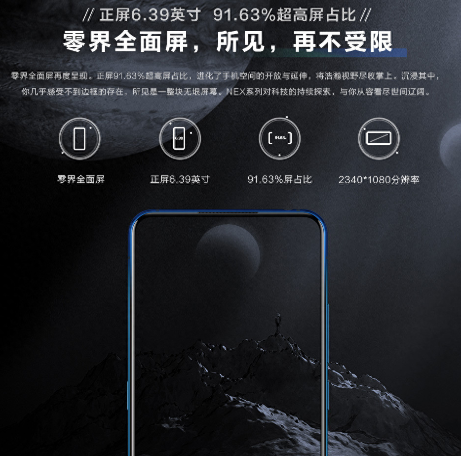 vivo NEX双屏版测评:双屏手机实现了双倍快乐?