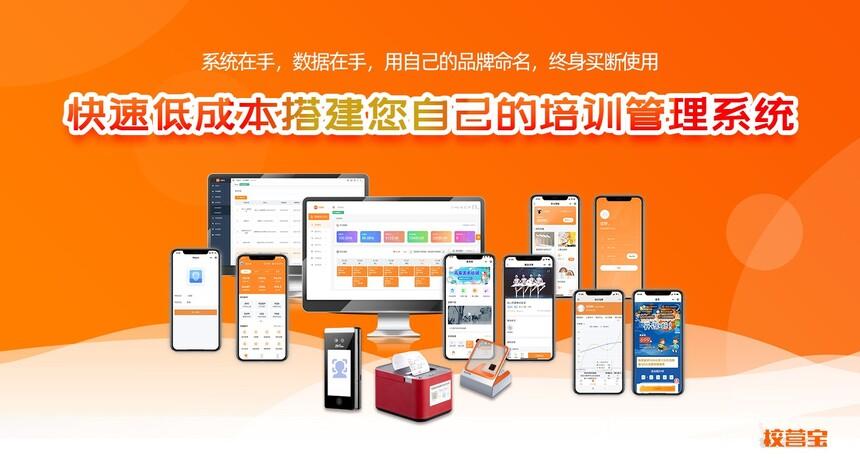 培训机构教务管理系统都有哪些功能