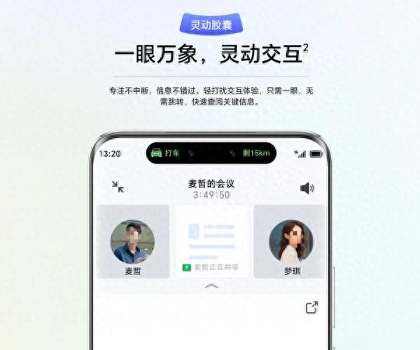 赵明宣布荣耀Magic3也会支持灵动胶囊：还在适配中