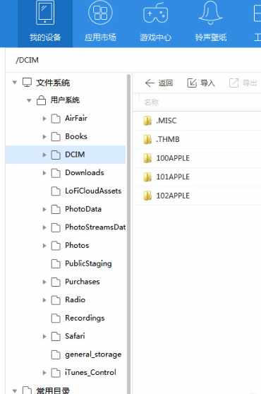 【教程】巧用iTools傻瓜式向苹果设备导入照片