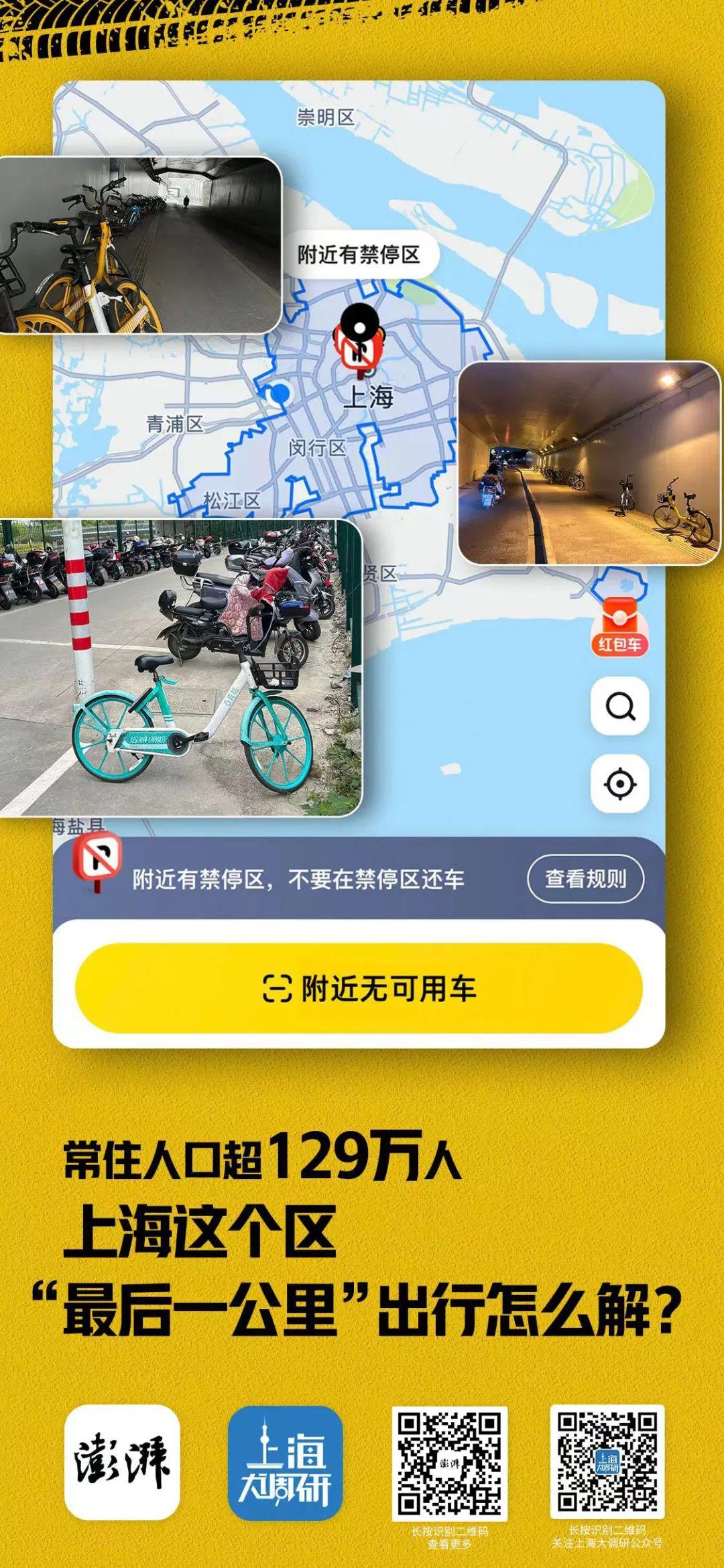 破解“最后一公里”出行难，上海这个区如何找到“最大公约数”？②