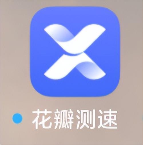 手机上的测速WiFi软件最全面版本（持续更新中）002