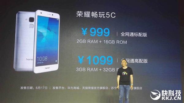 还是999元！荣耀5C全网通版发布：16nm八核麒麟650
