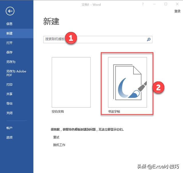 word文档怎么做田字表格（word田字格如何输入）