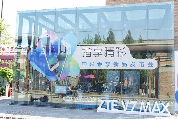 流动与美感的结合体：中兴A910&amp;V7 MAX正式发布