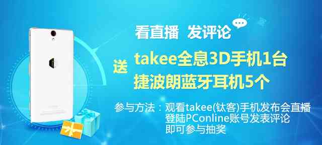 近期发布会直播 手机客户端观看指南