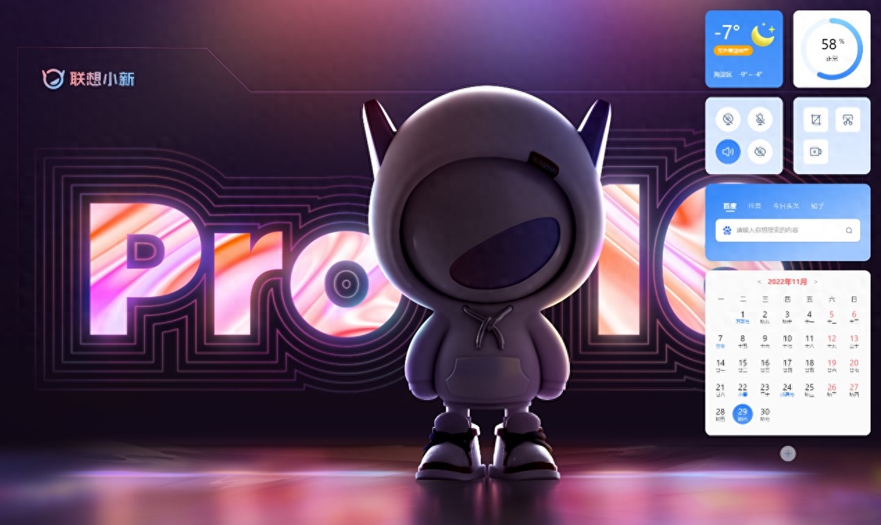 Vista经典侧边栏小工具复活！小新桌面助手测试版上线