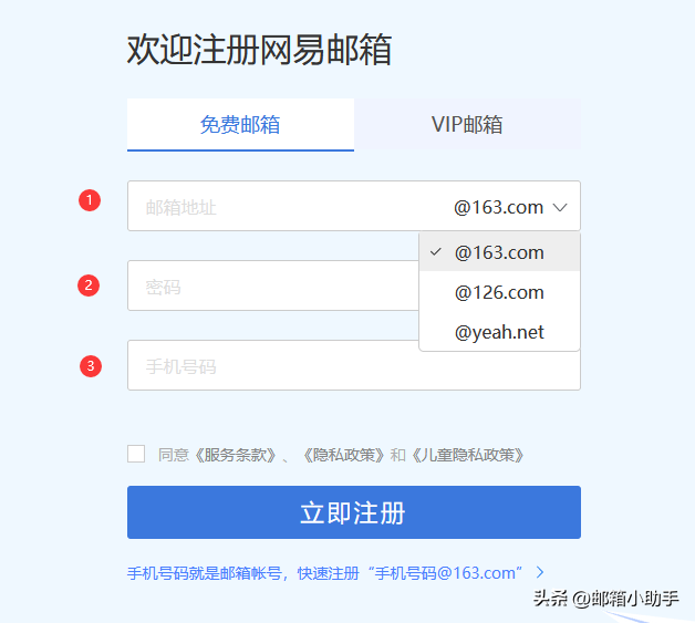 如何注册网易『免费个人邮箱』帐号？