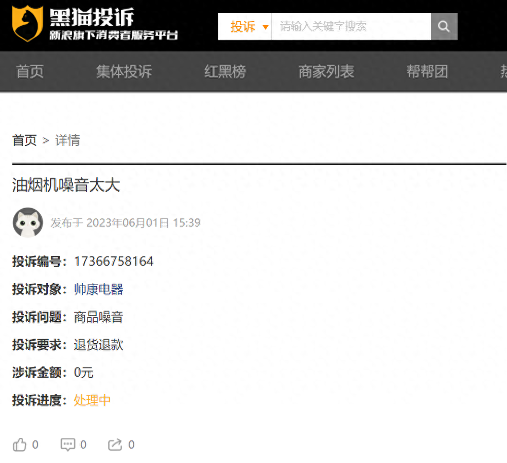 消费投诉：帅康油烟机噪音太大 帅康方面一直拖延时间不处理