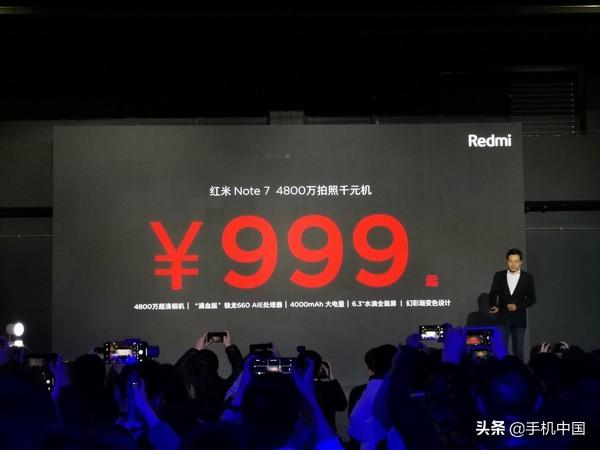 重新定义千元机 红米Redmi Note 7发布 999元起