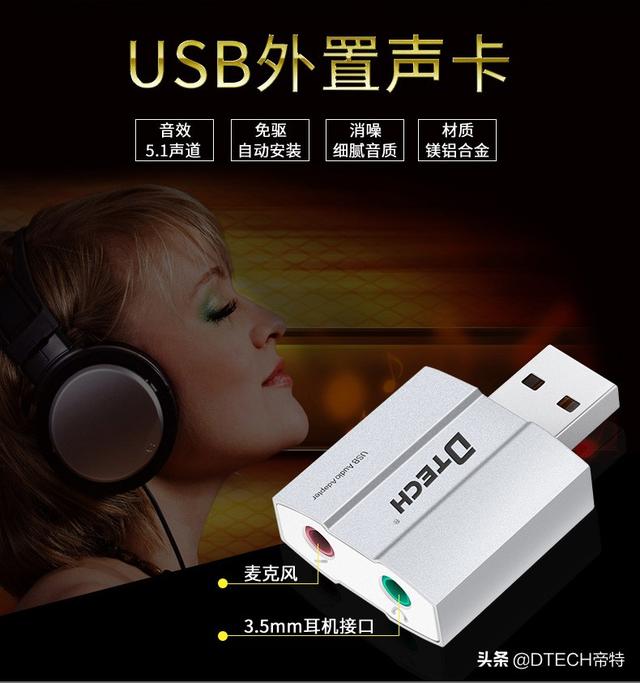 笔记本怎么装外置声卡（声卡外音怎么安装笔记本）