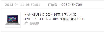 笔电升级提速季丨华硕X450JN拆机升级影驰ONE120 SSD