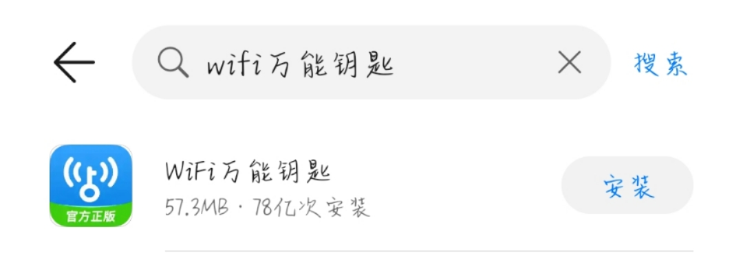 如何用万能钥匙使wifi自动解锁?这里给大家详细讲解步骤