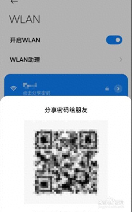 想知道WiFi密码,用手机微信扫一扫,自动显示,很简单