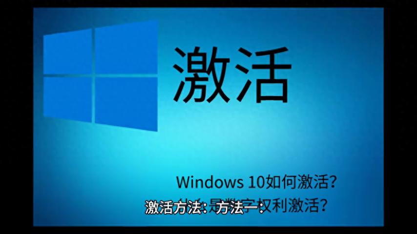 最新Windows10+win11+Win7系统各种版本永久激活密钥