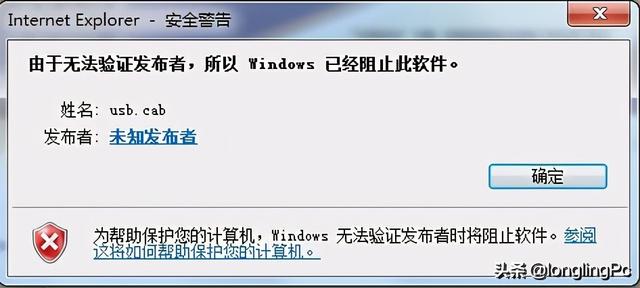 ie11无法验证发布者怎么办（ie11 受信任的站点 无法添加）