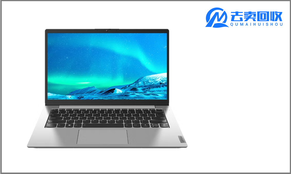 「去卖笔记本回收」换笔记本？联想扬天S14酷睿版