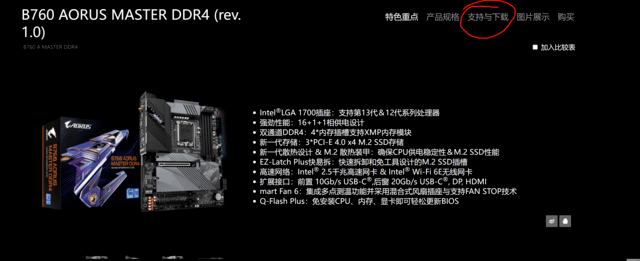 DIY小技巧14：主板BIOS升级简单教学