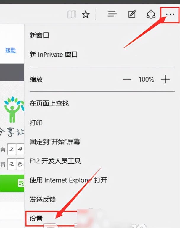 edge浏览器主页被360篡改如何修改?