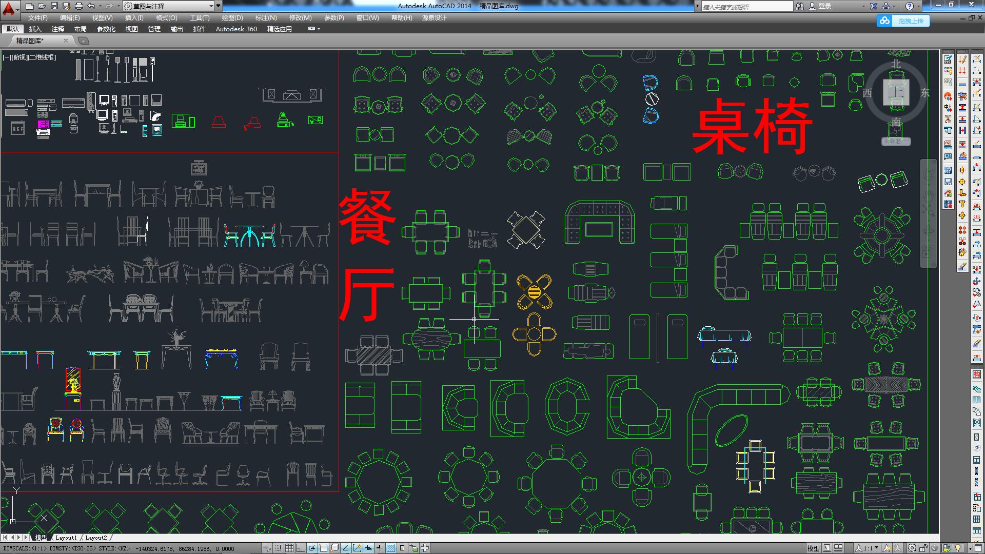最全CAD图库素材，设计师专用图库，尺寸符合使用标准