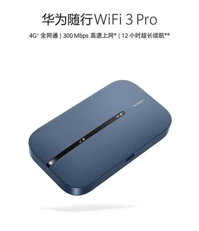12小时超长续航 华为随行WiFi 3 Pro仅469元