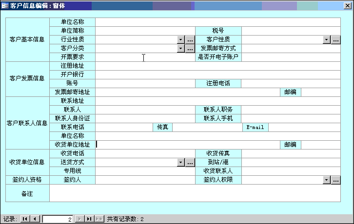 Access通用数据字典功能