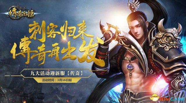 找传奇新服网开服发布网（传奇新开网站开服）
