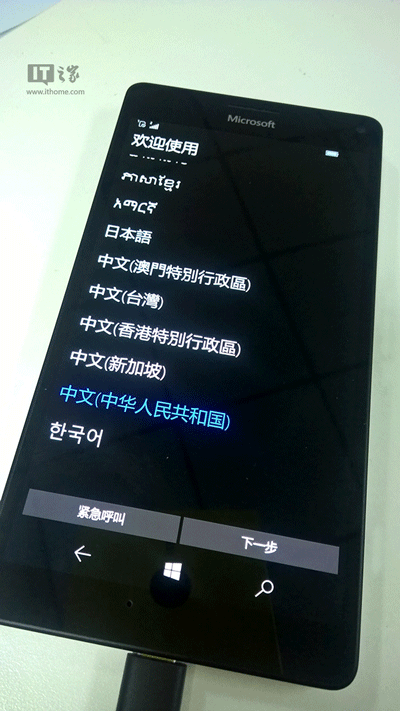 微软Lumia950/XL通用刷机方法教程：解救蓝屏或哭脸！
