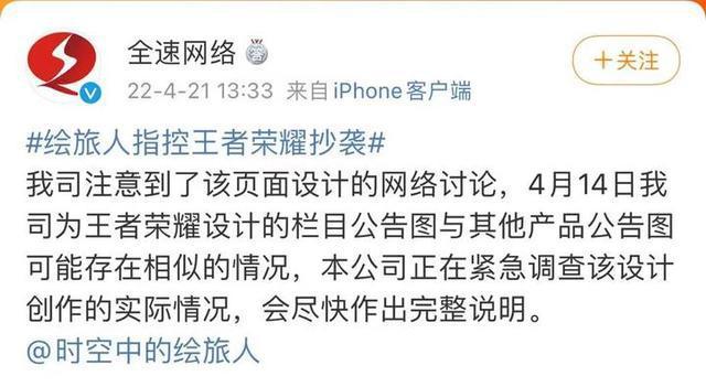 王者荣耀抄袭（王者荣耀明凯）