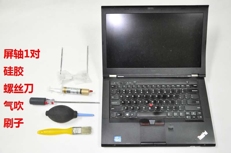 ThinkPad T430老笔记本清理风扇和更换部件