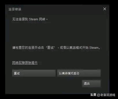 steam无法连接到网络/无法更新/无法载入网页解决办法