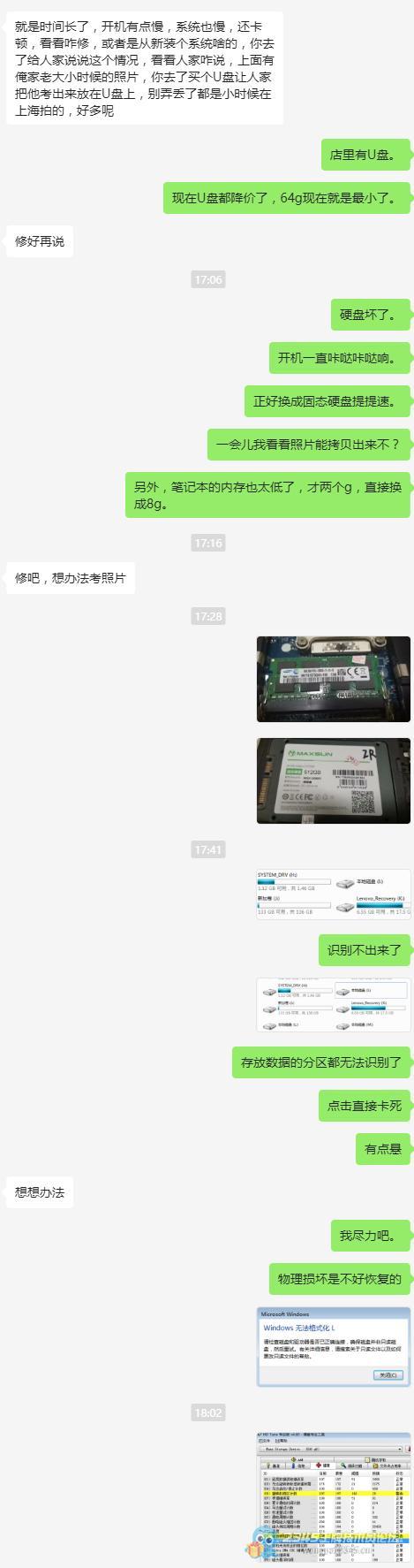 电脑好修,数据难搞,头疼哎o(╥﹏╥)o