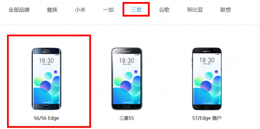 等了这么久，三星S6 edge终于成功适配Flyme 6