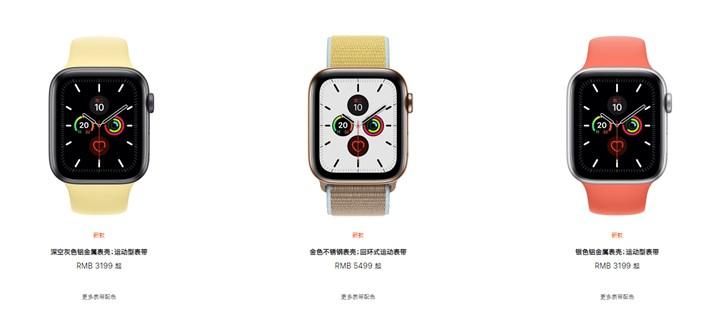 苹果Apple Watch 5国行价格公布,3199元起