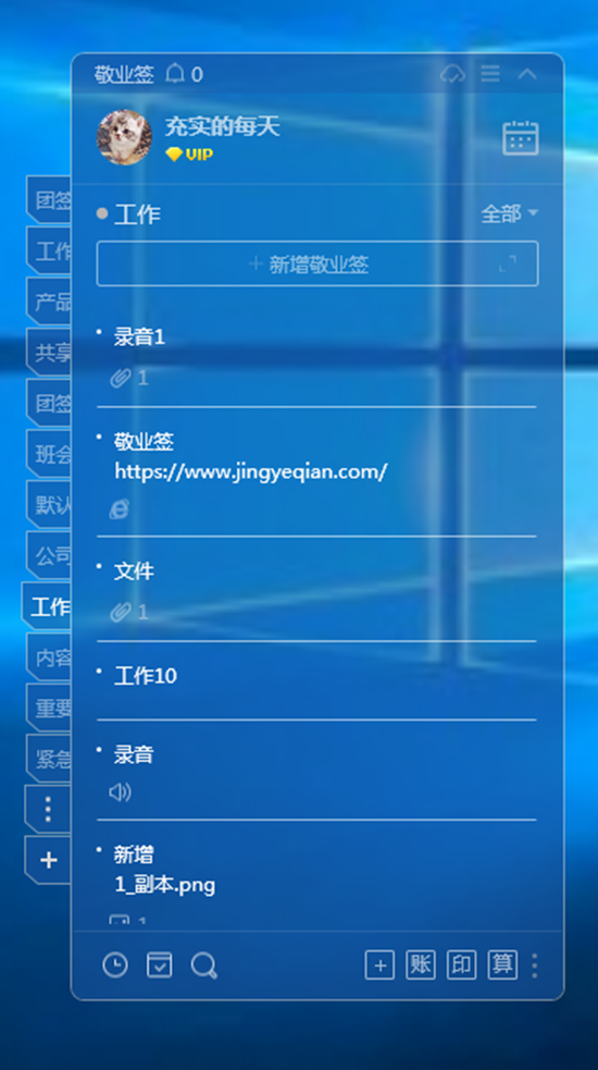 Win10怎么在桌面添加便签（桌面记事本便签）