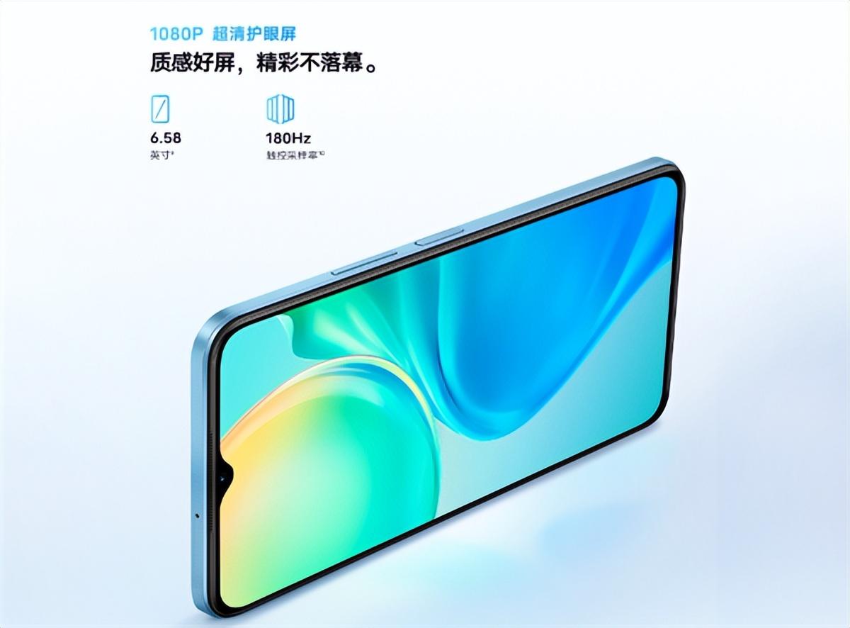 1599元起！vivo Y77e官宣：5000mAh电池加持