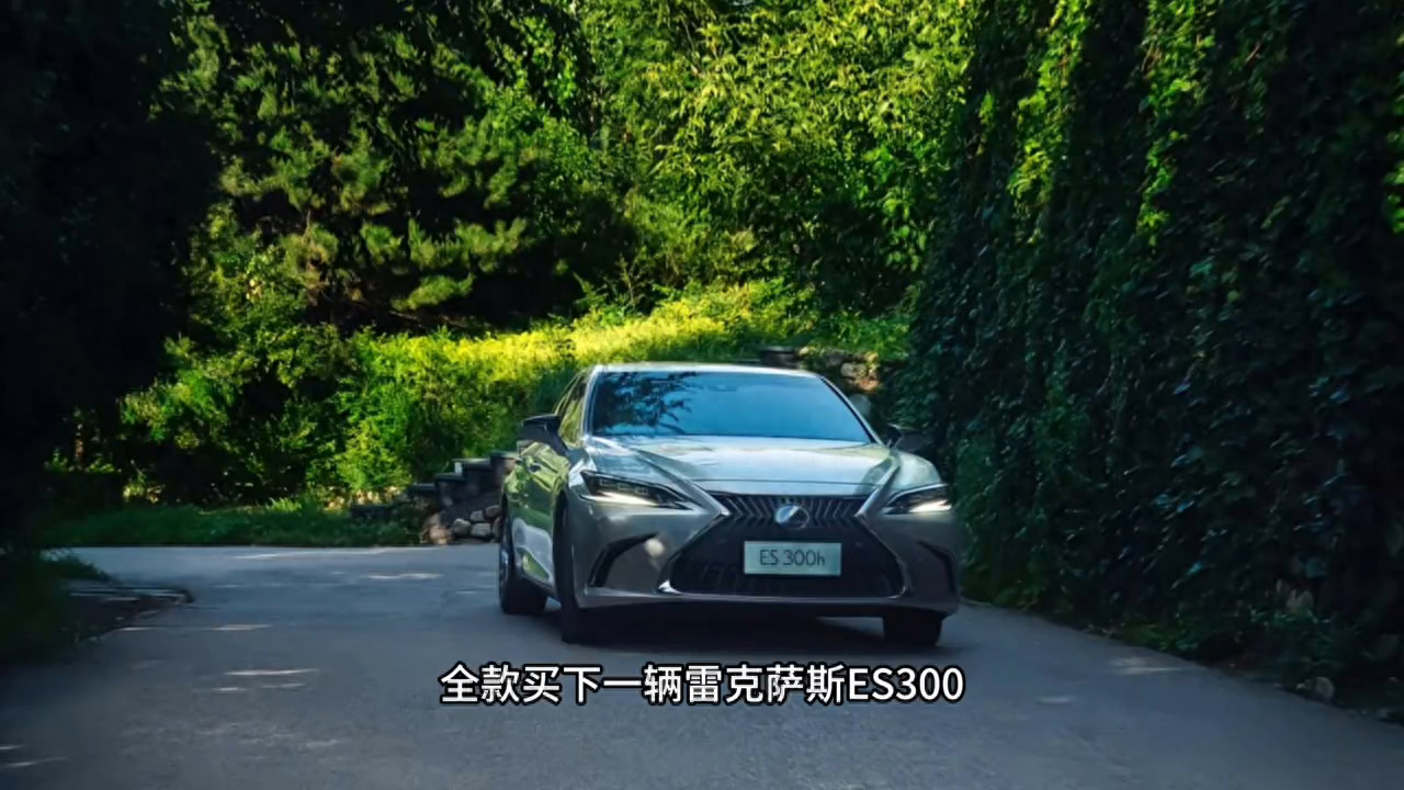 打工仔定下目标两年内要全款36万拿下一台雷克萨斯es300