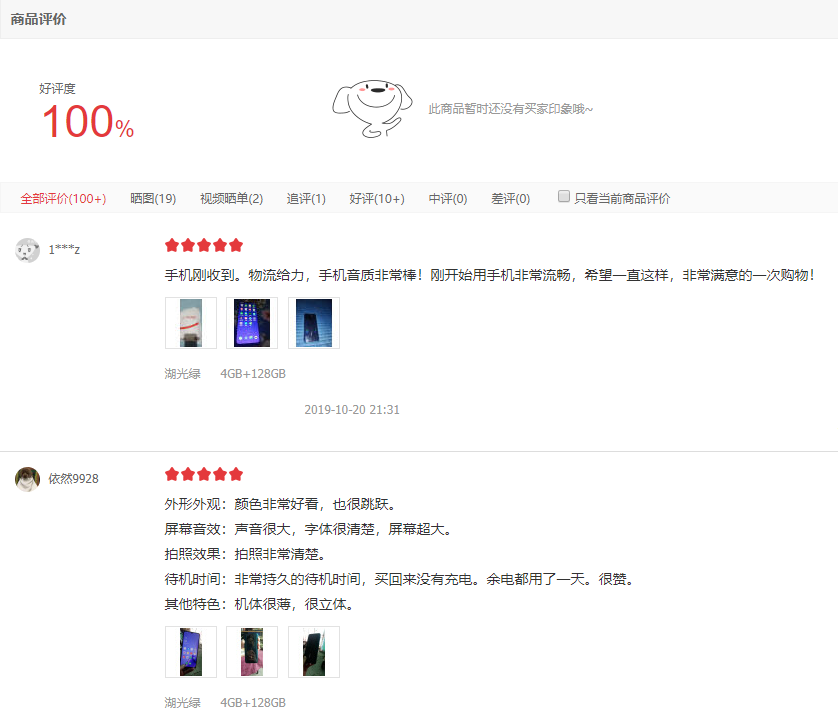 凭实力拿下的100%好评率，OPPO A11体验如何？