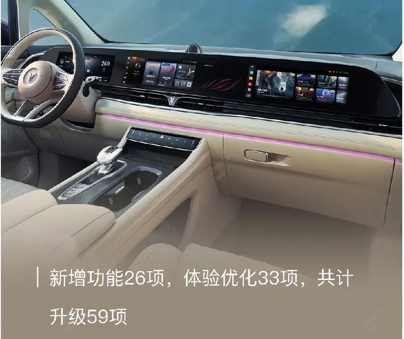 岚图梦想家推送OTA 2.0系统更新：新增26项功能、33项体验优化