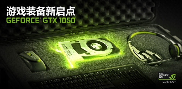 千元内最强游戏卡 映众GTX1050黑金评测