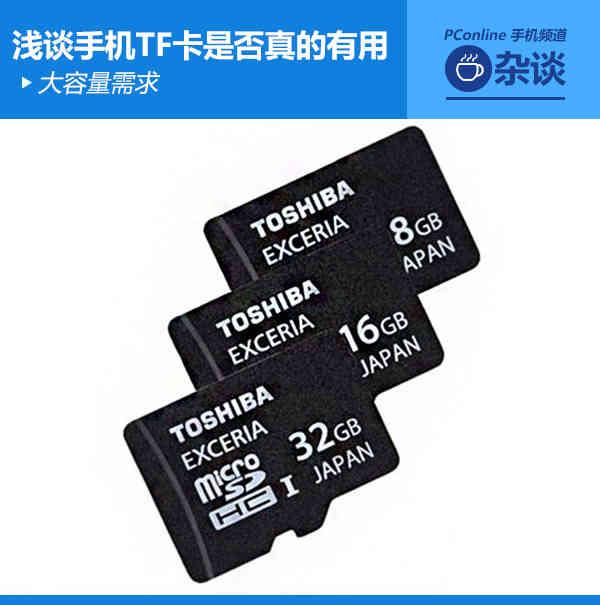 tf卡是什么卡?（tf卡怎么在电脑上使用）