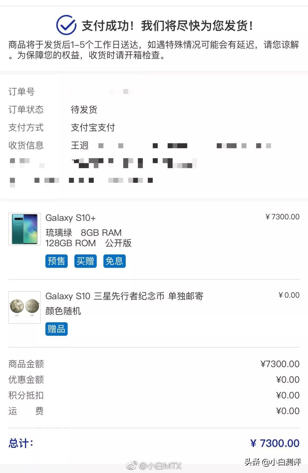 5300起 机皇S10e/S10/S10+/5G版发布