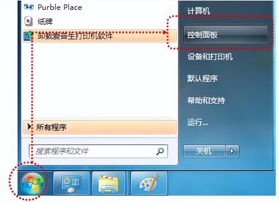 Windows 7系统如何快速设置共享打印机？
